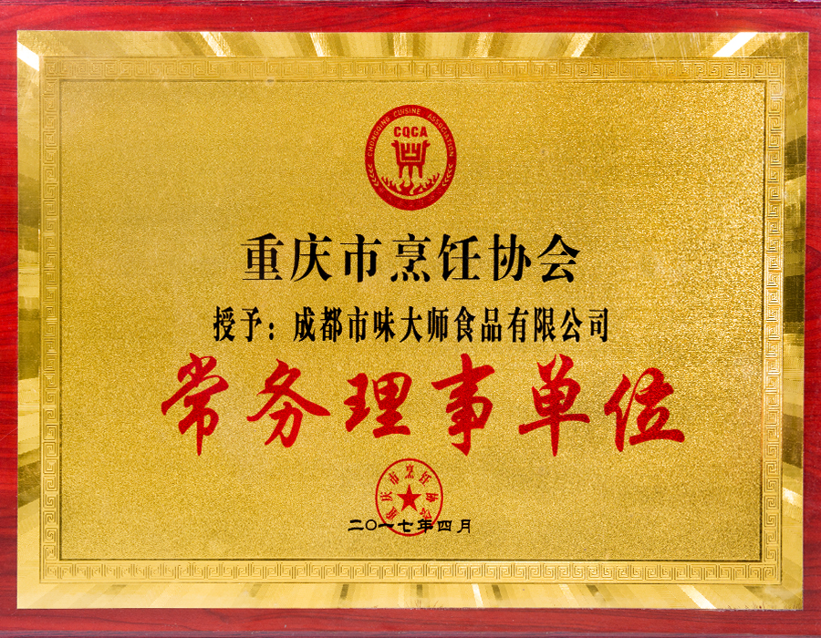 常務理事單位